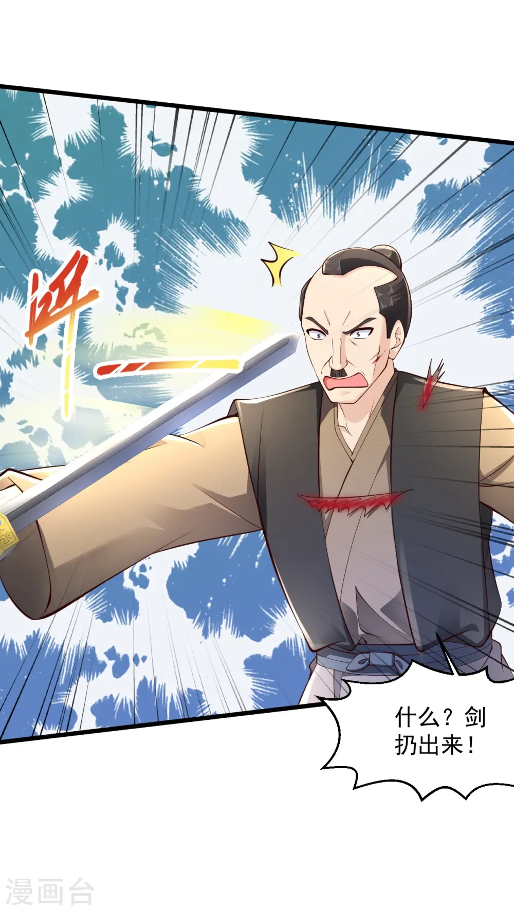第229话 一定打小报告 第11页