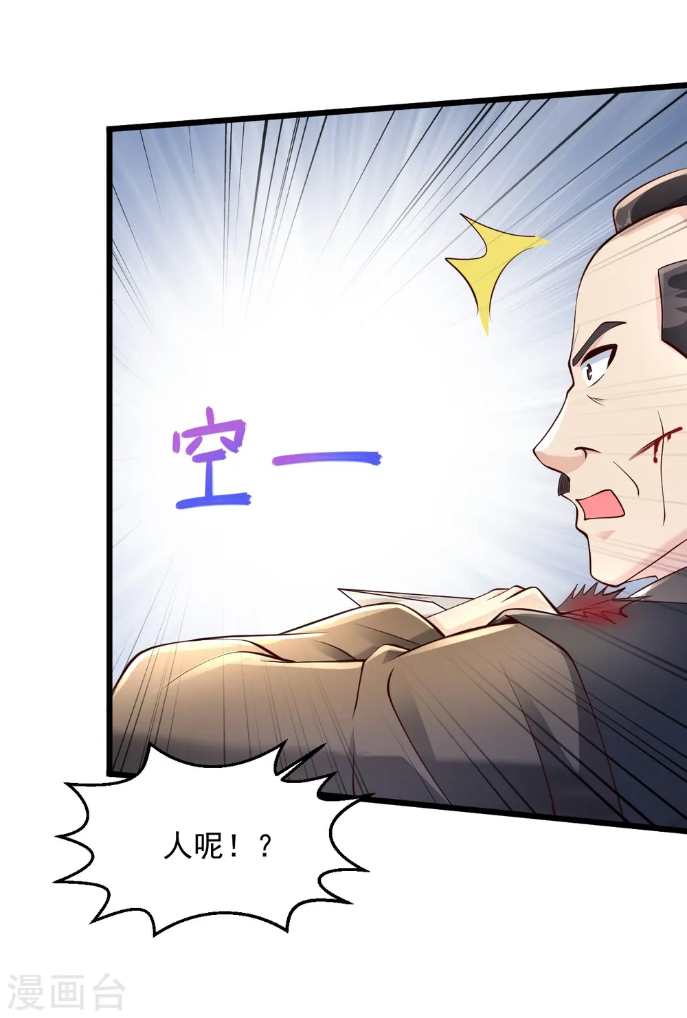 第229话 一定打小报告 第14页