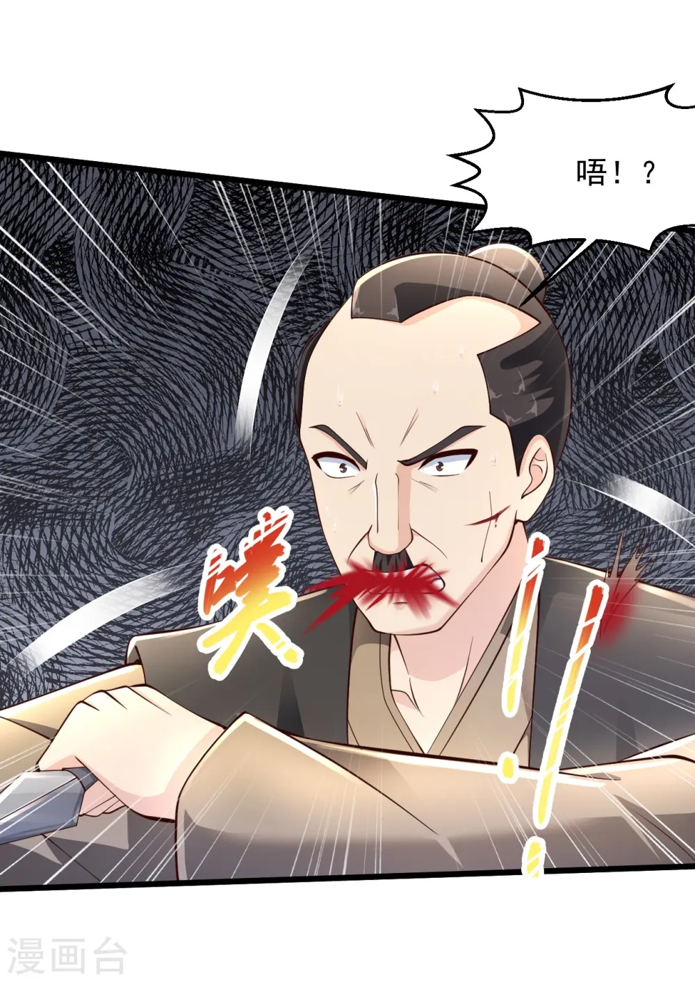 第229话 一定打小报告 第15页