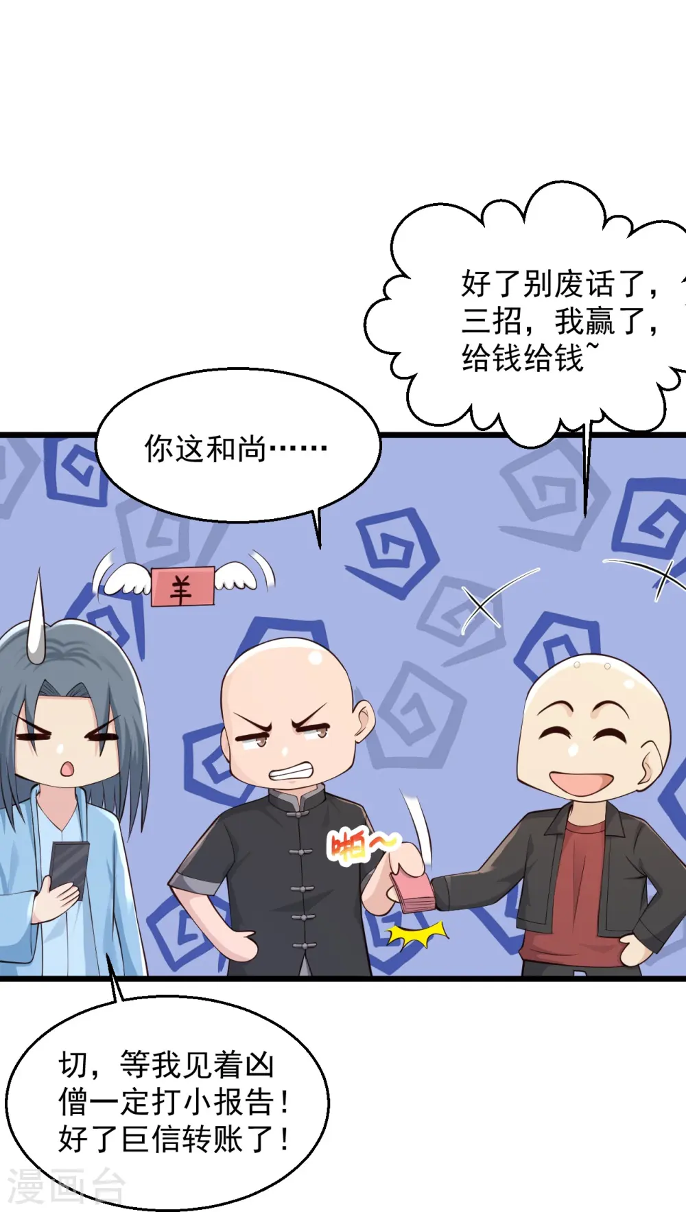 第229话 一定打小报告 第25页