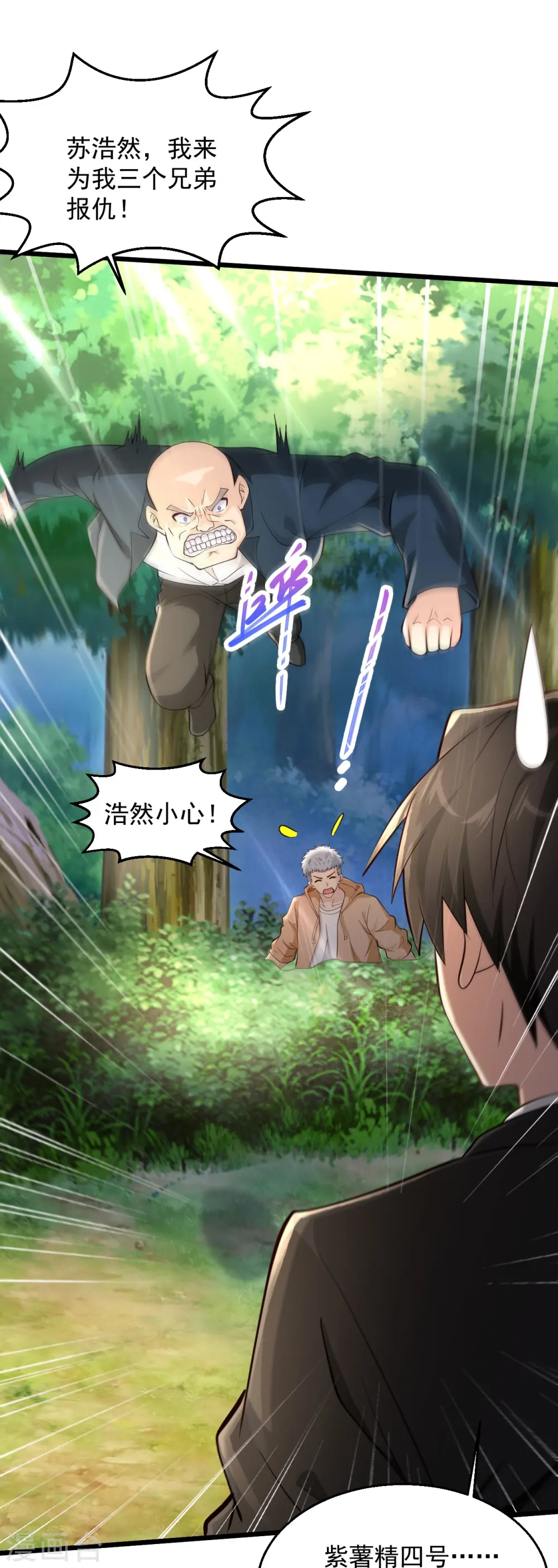 第229话 一定打小报告 第28页