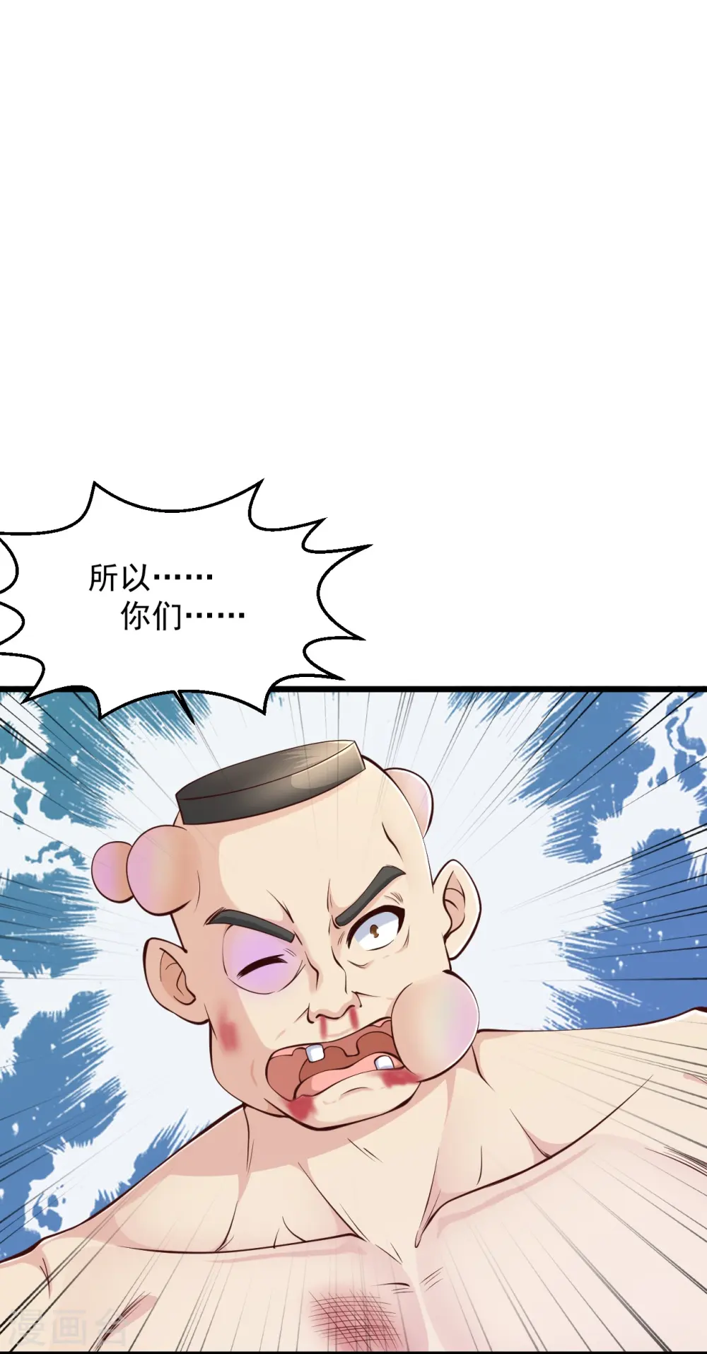 第230话 我们串通好的 第16页