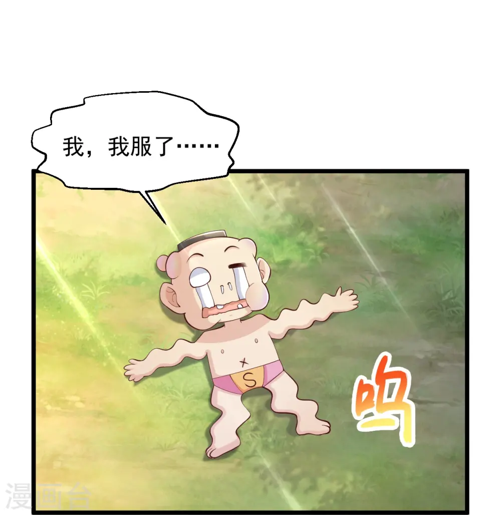 第230话 我们串通好的 第18页