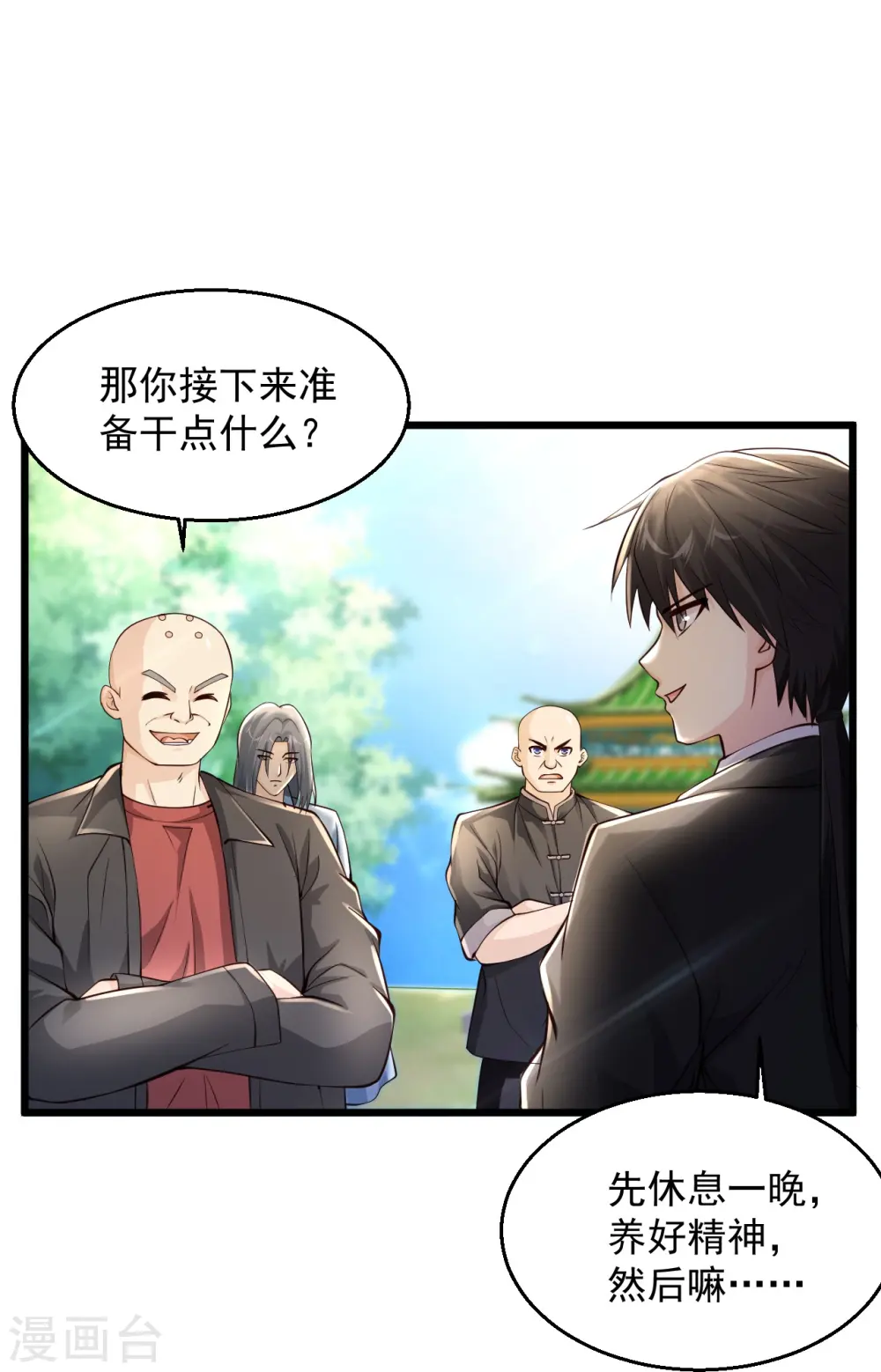 第230话 我们串通好的 第21页