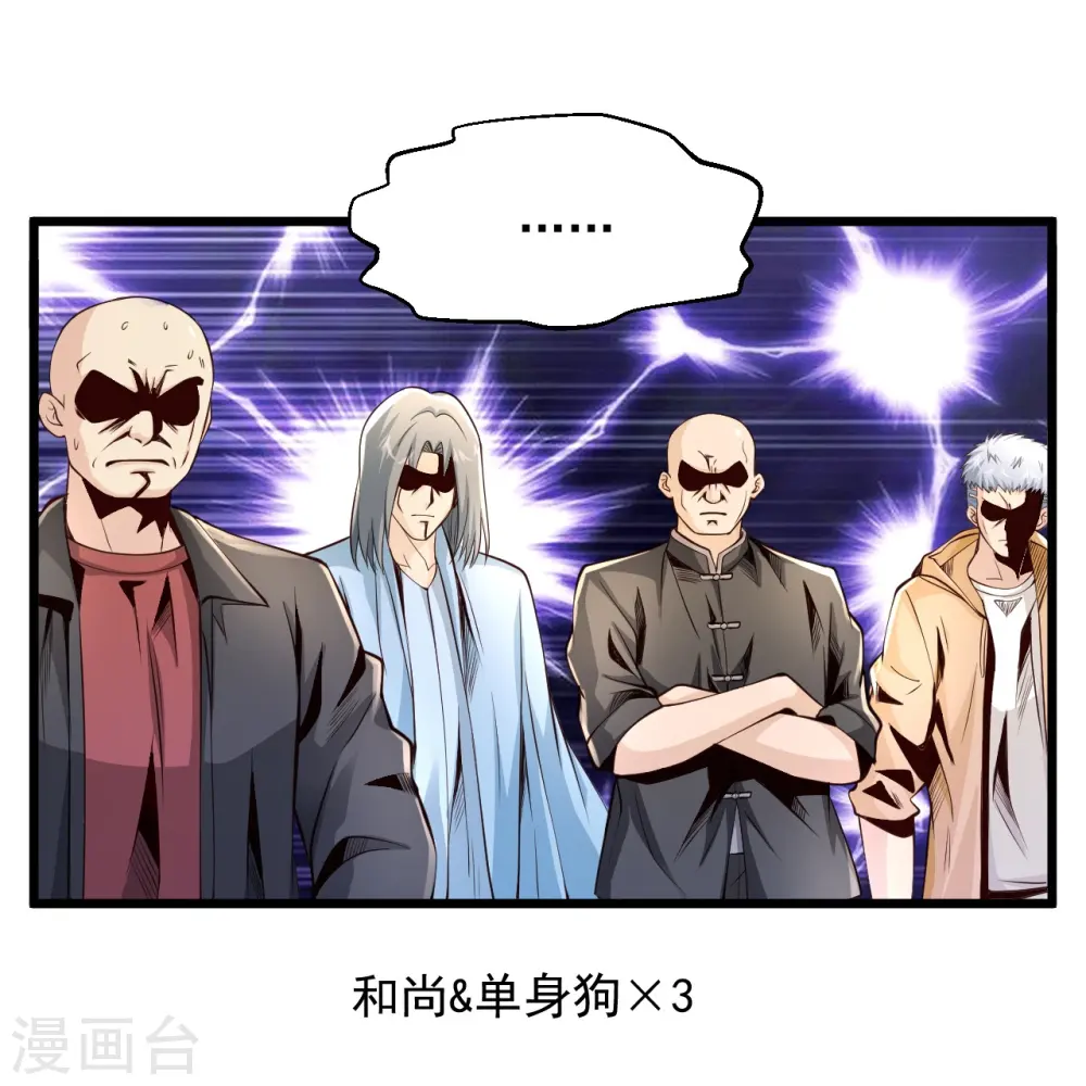 第230话 我们串通好的 第23页
