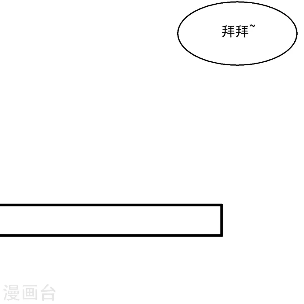 第230话 我们串通好的 第25页