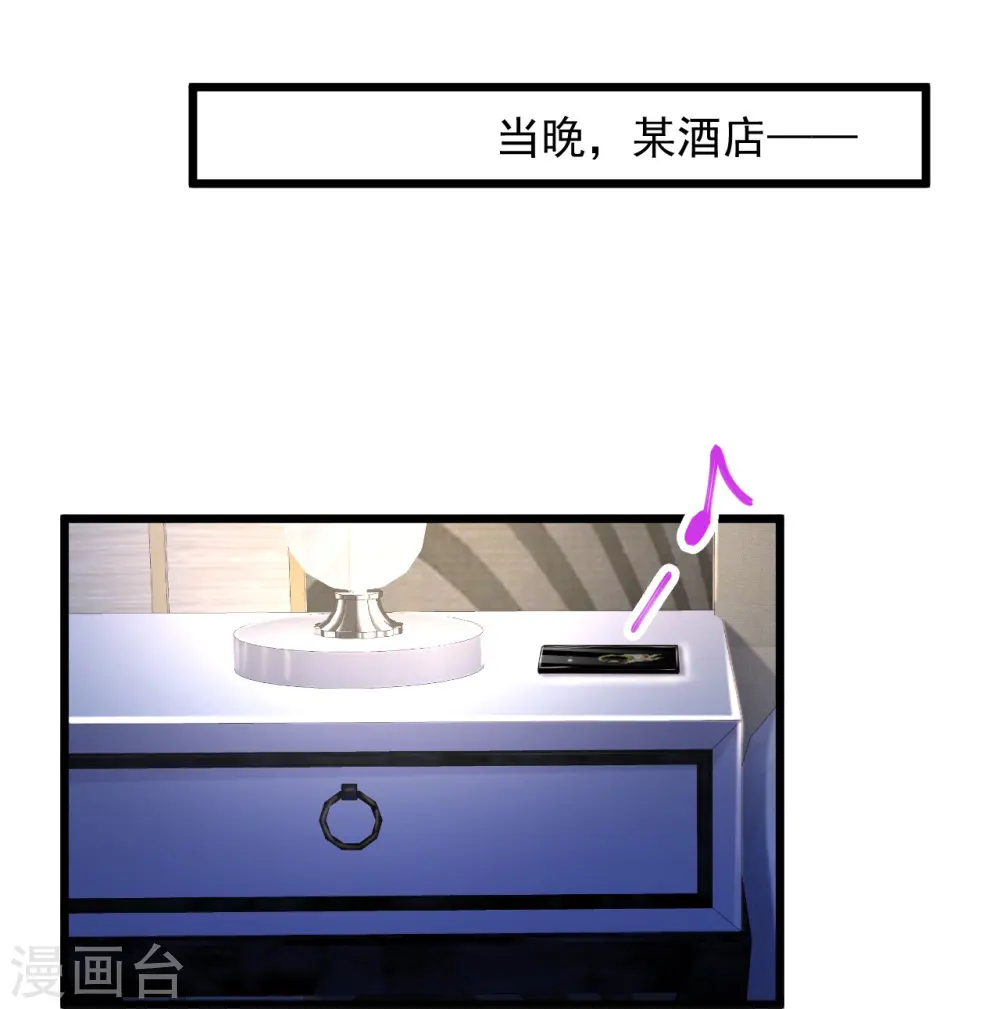 第230话 我们串通好的 第26页