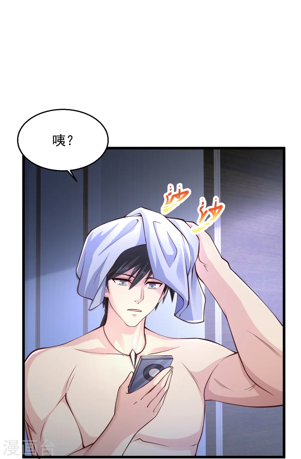 第230话 我们串通好的 第27页