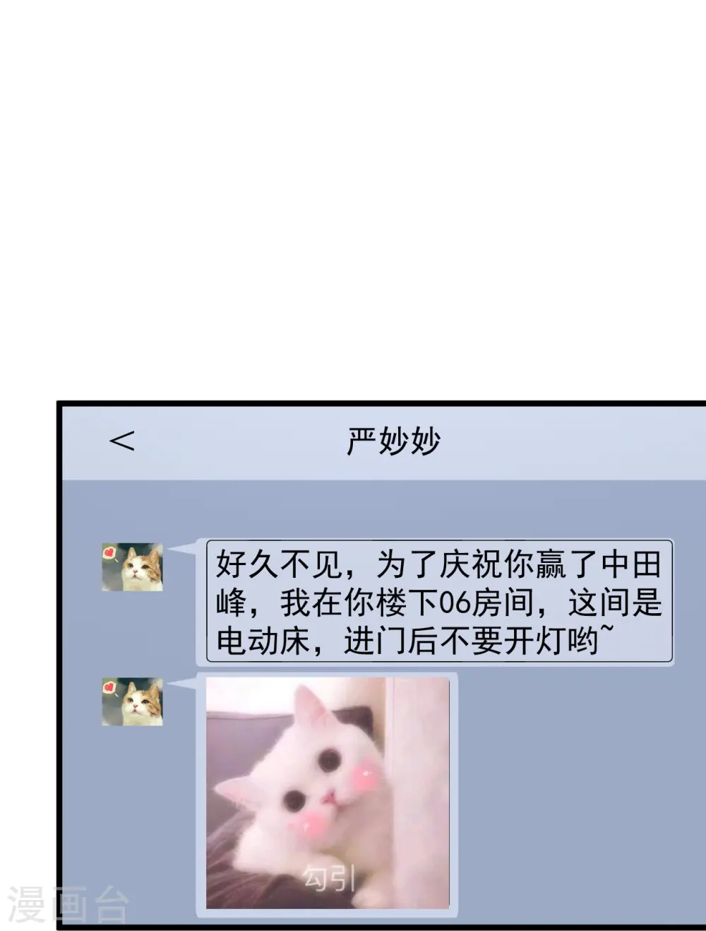 第230话 我们串通好的 第28页