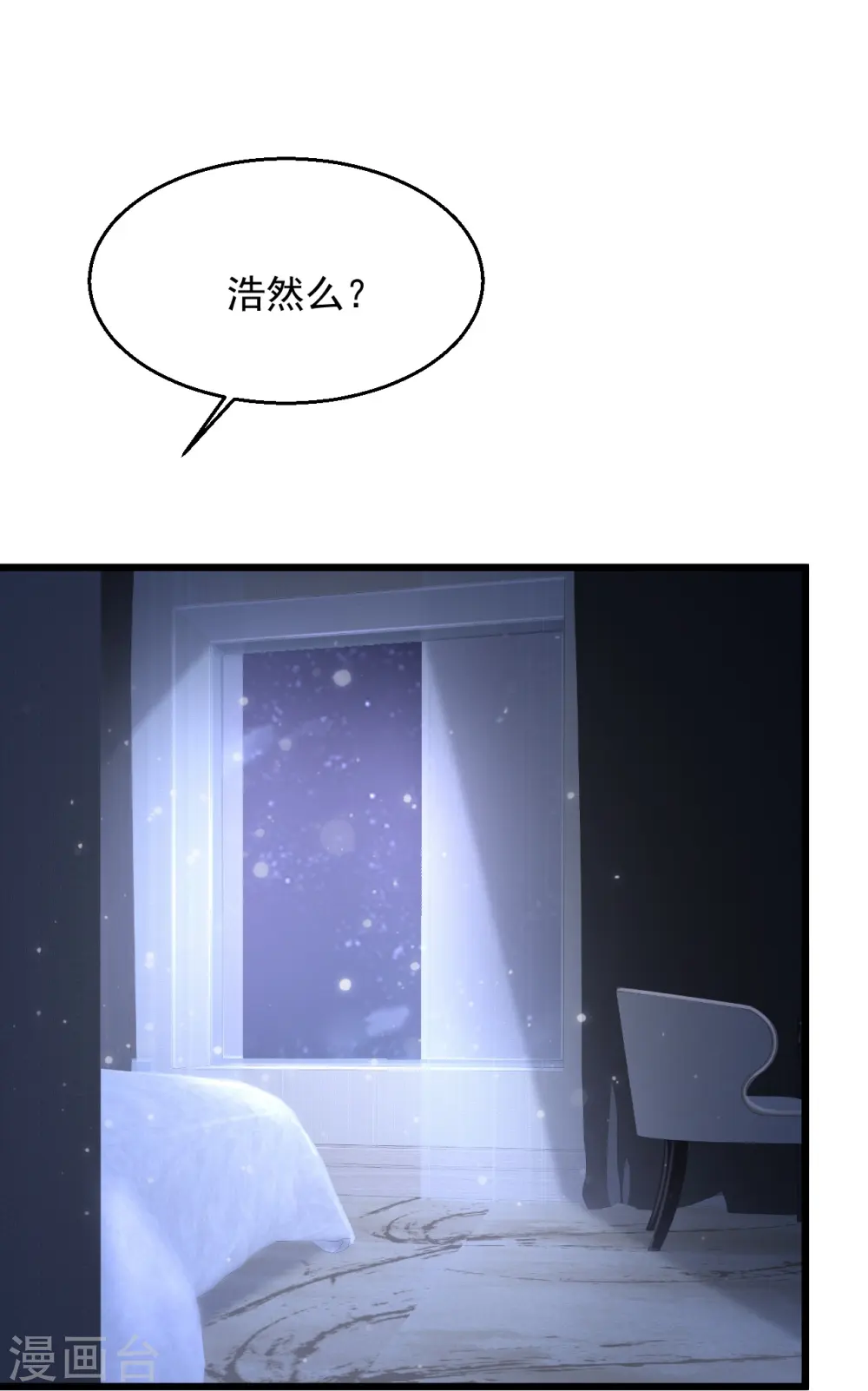 第230话 我们串通好的 第32页