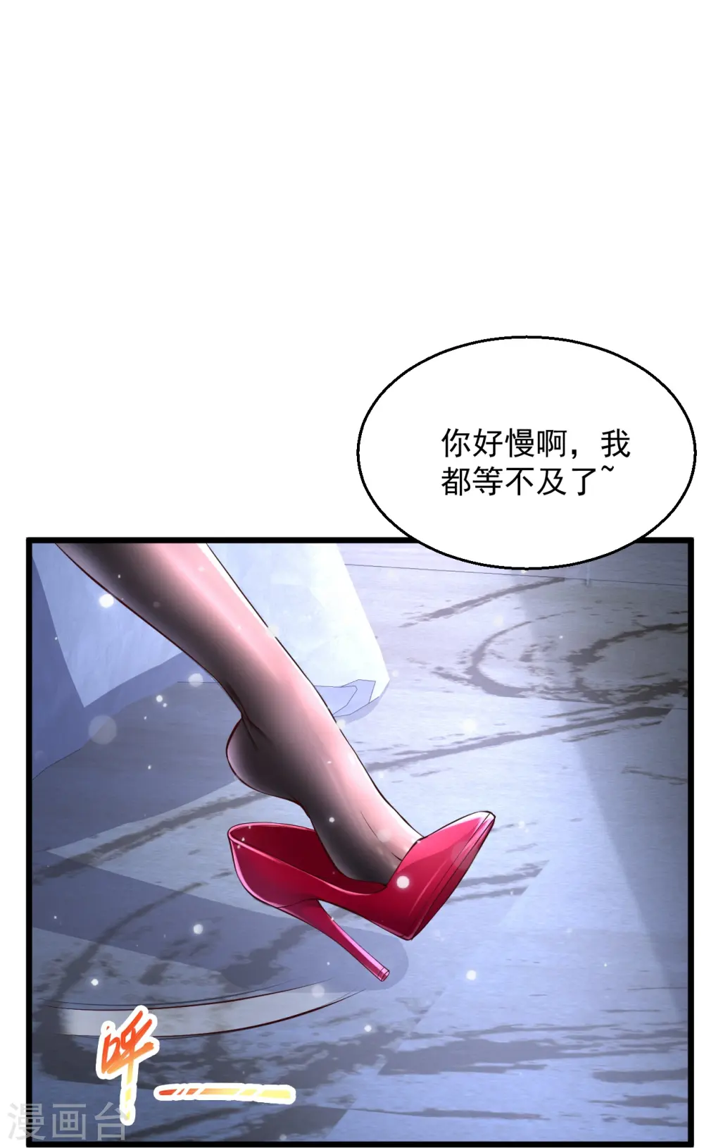第230话 我们串通好的 第33页