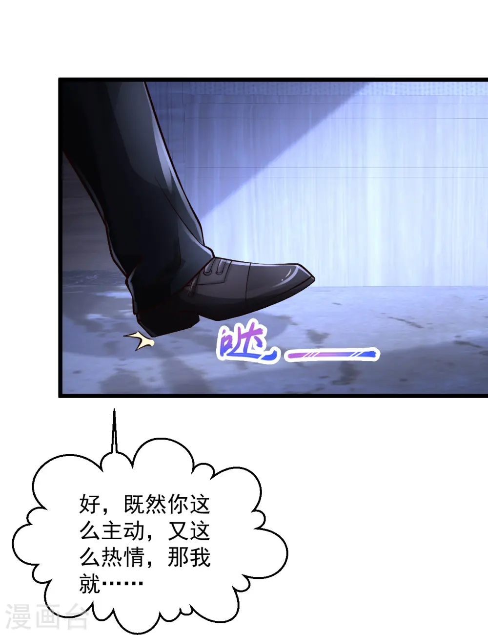 第230话 我们串通好的 第35页