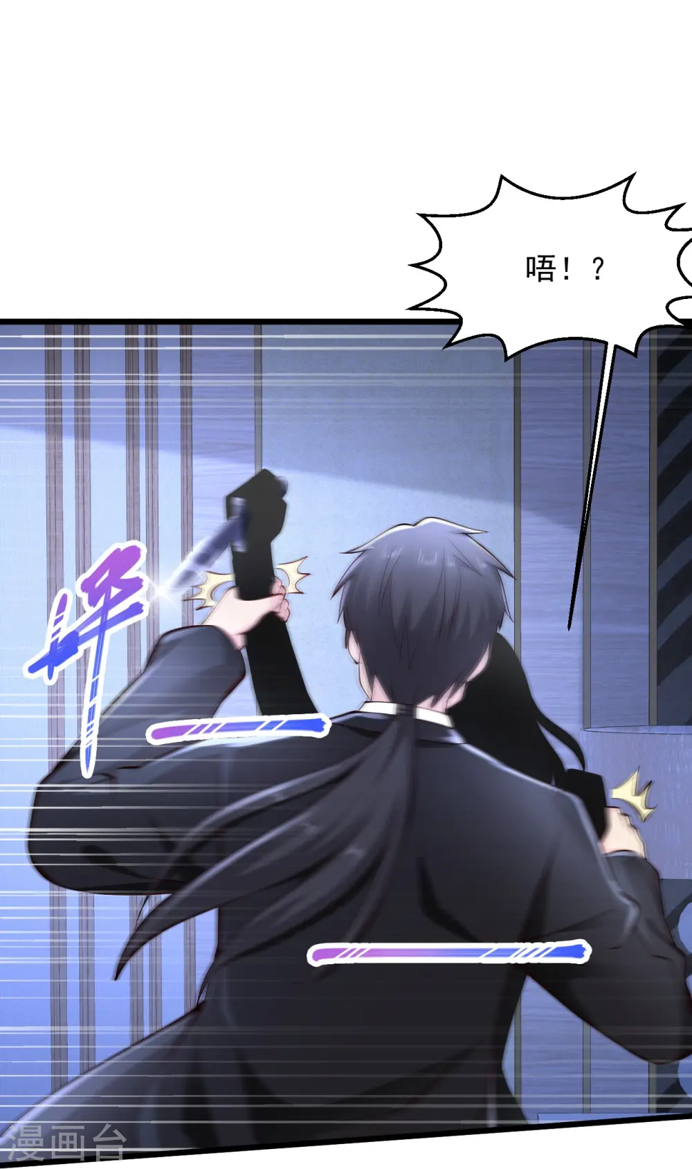 第230话 我们串通好的 第37页