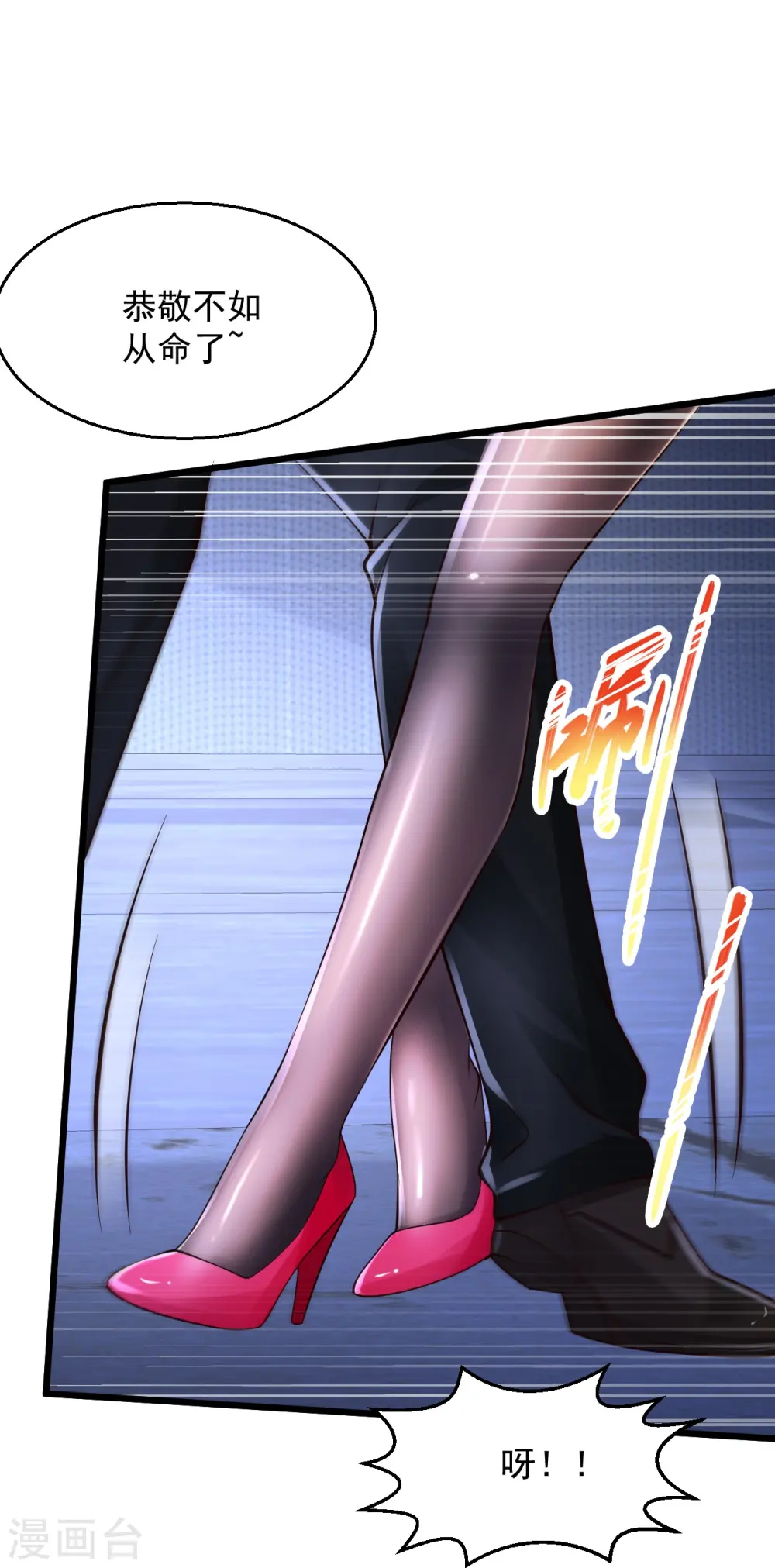第230话 我们串通好的 第38页