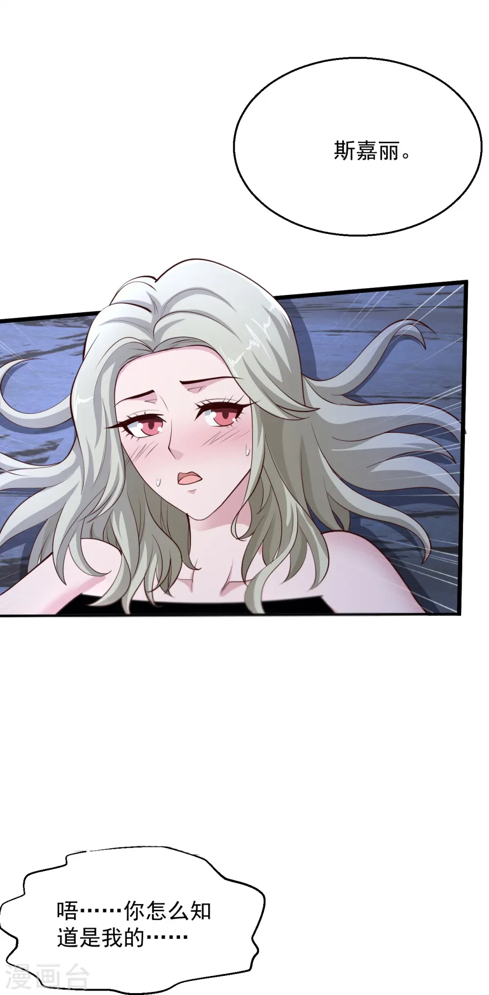 第230话 我们串通好的 第40页