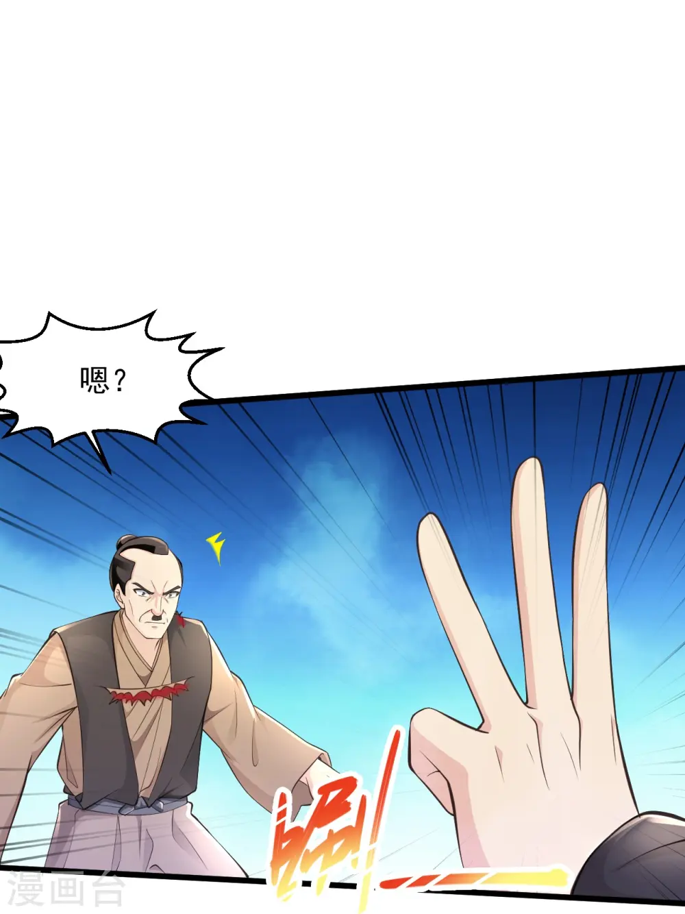 第228话 商业互吹 第27页