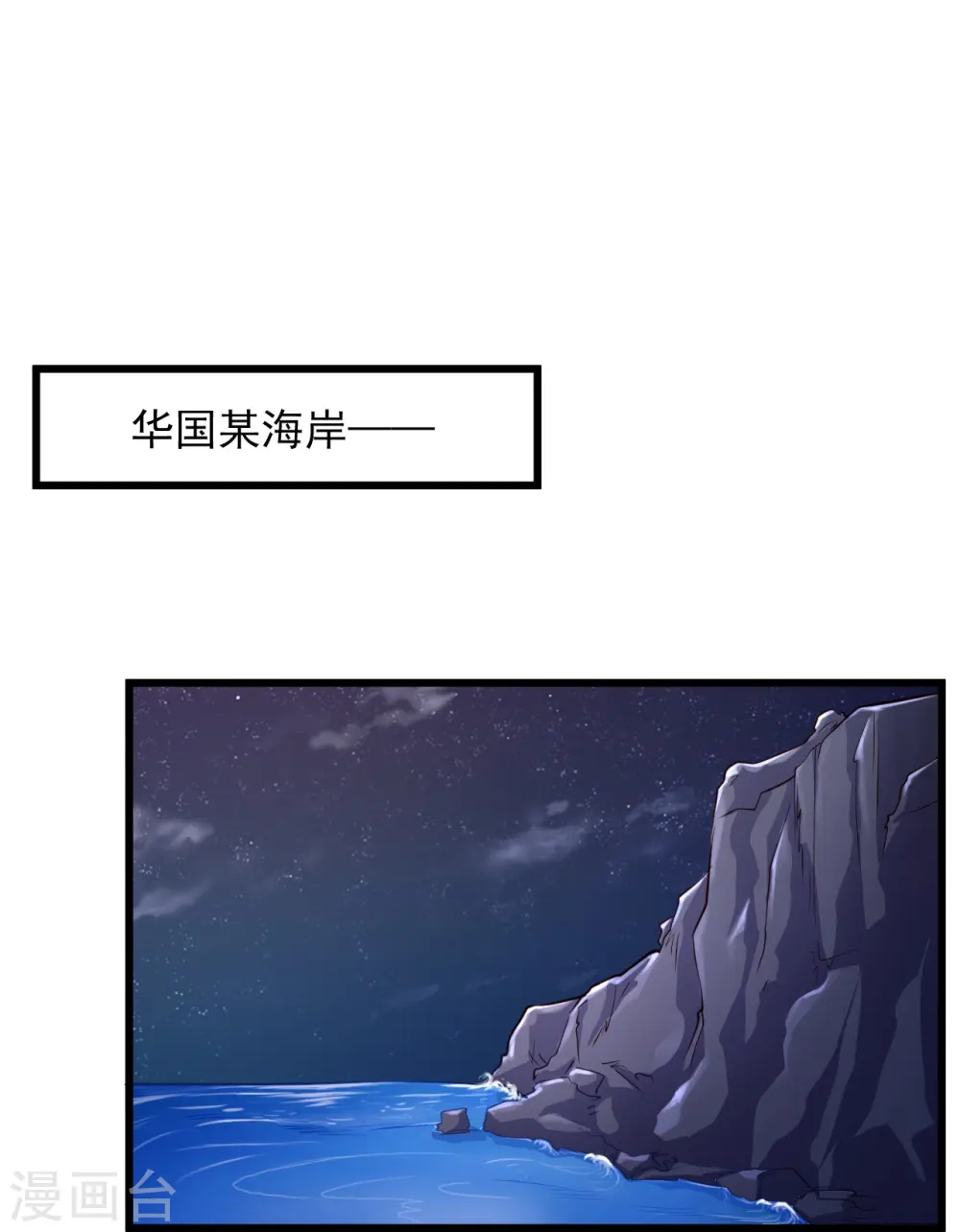第226话 这次我就来终结你 第34页