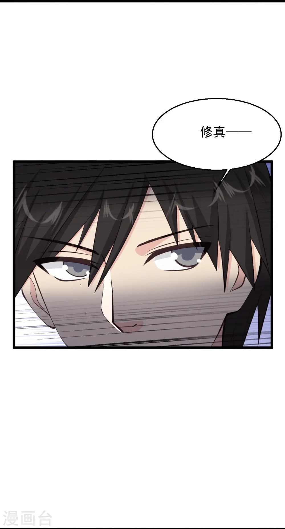第227话 不讲武德 第8页