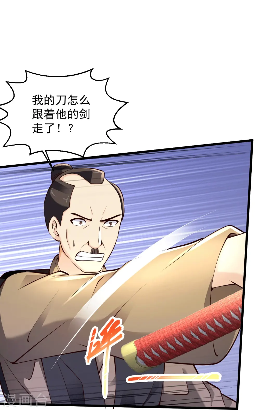 第227话 不讲武德 第39页