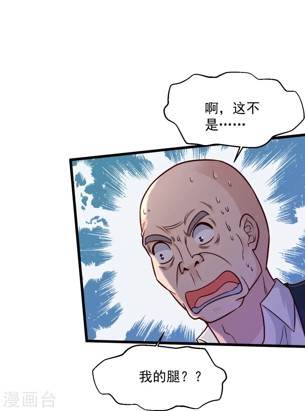 第222话 有人看我不顺眼要除掉我 第23页