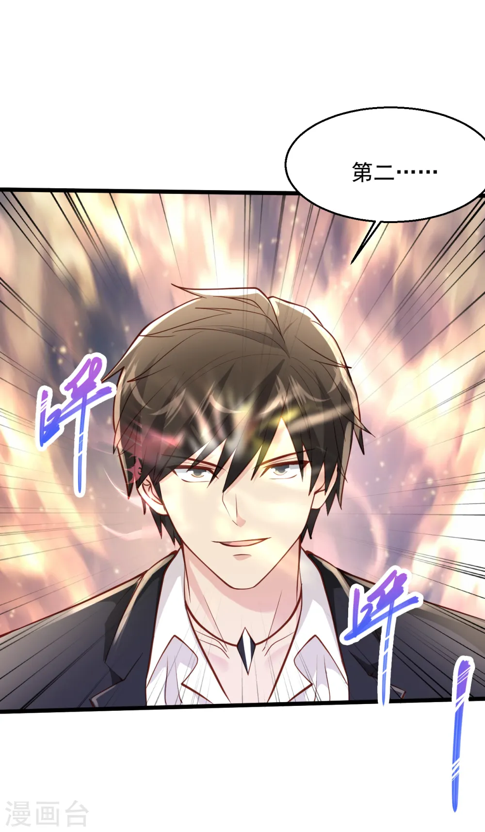 第211话 你很幸运 第26页