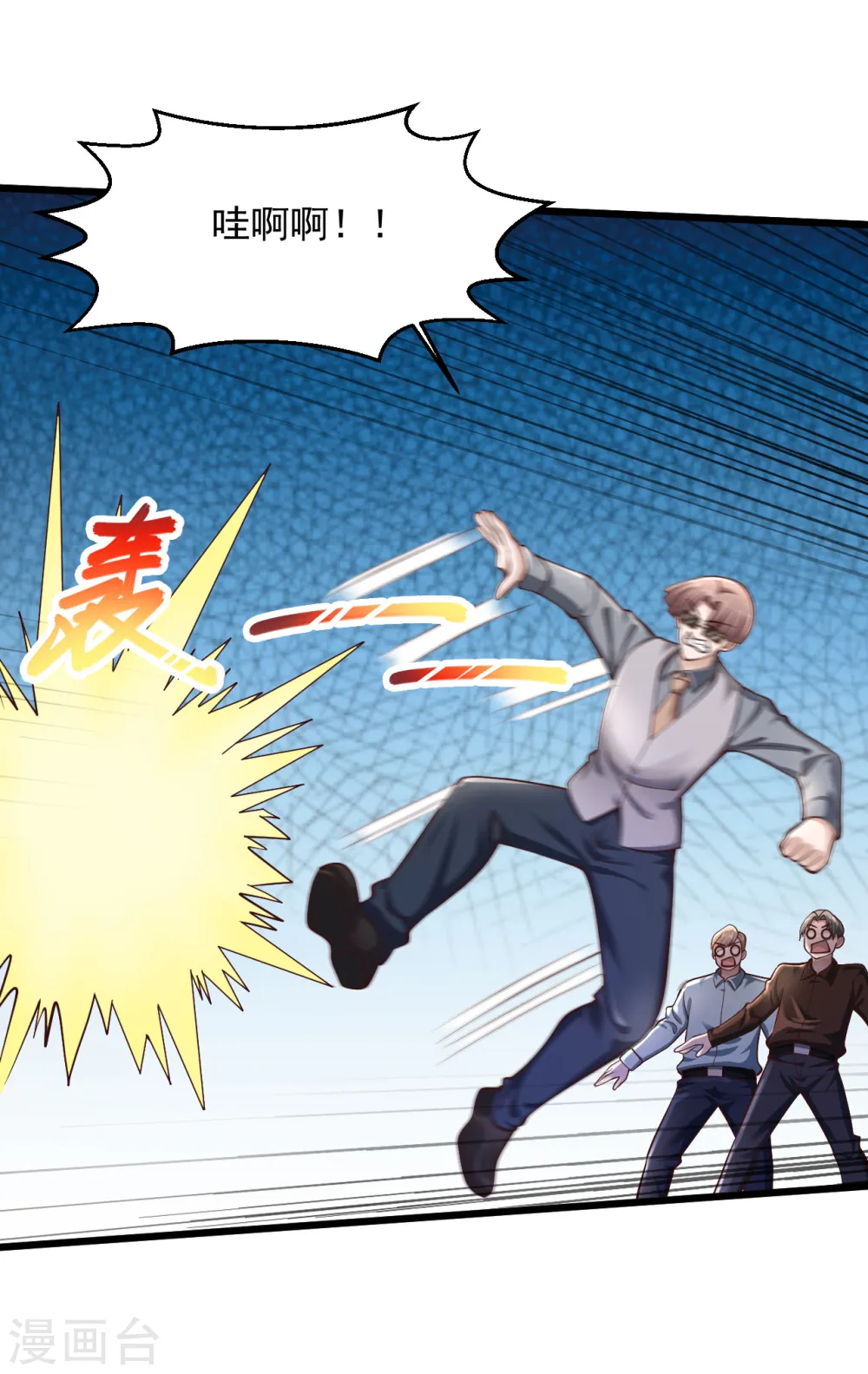 第206话 回去自己喝 第14页