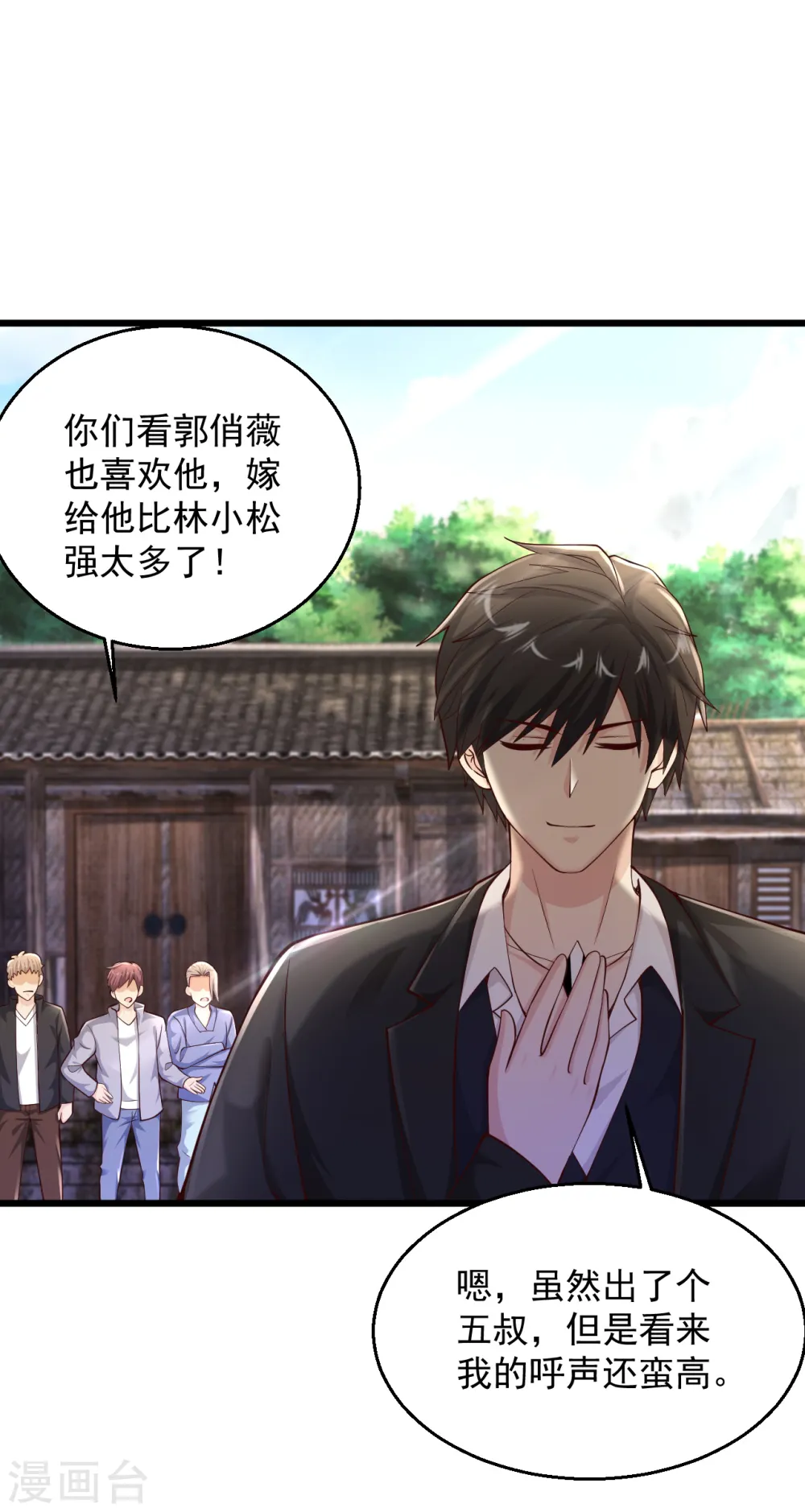 第206话 回去自己喝 第24页