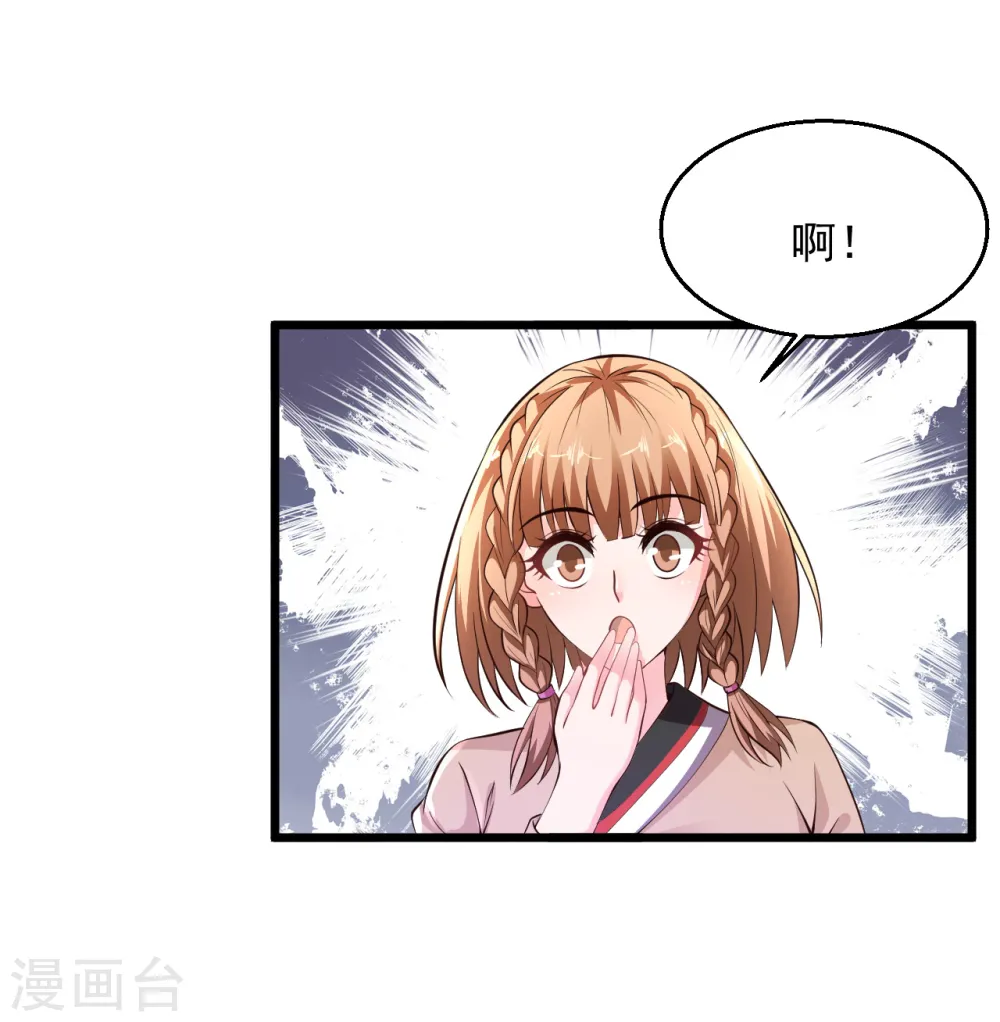 第204话 可真是丑啊 第14页