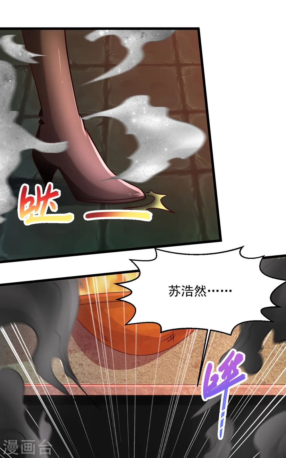 第189话 这三个人是怪物吗？ 第9页