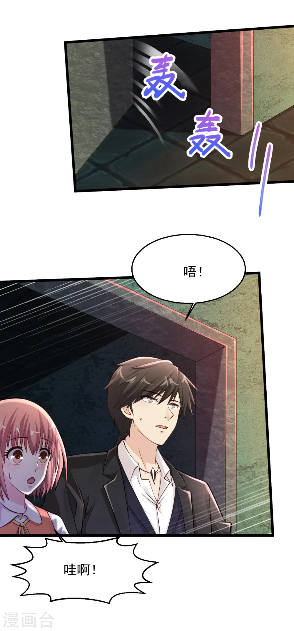 第188话 好大啊 第6页