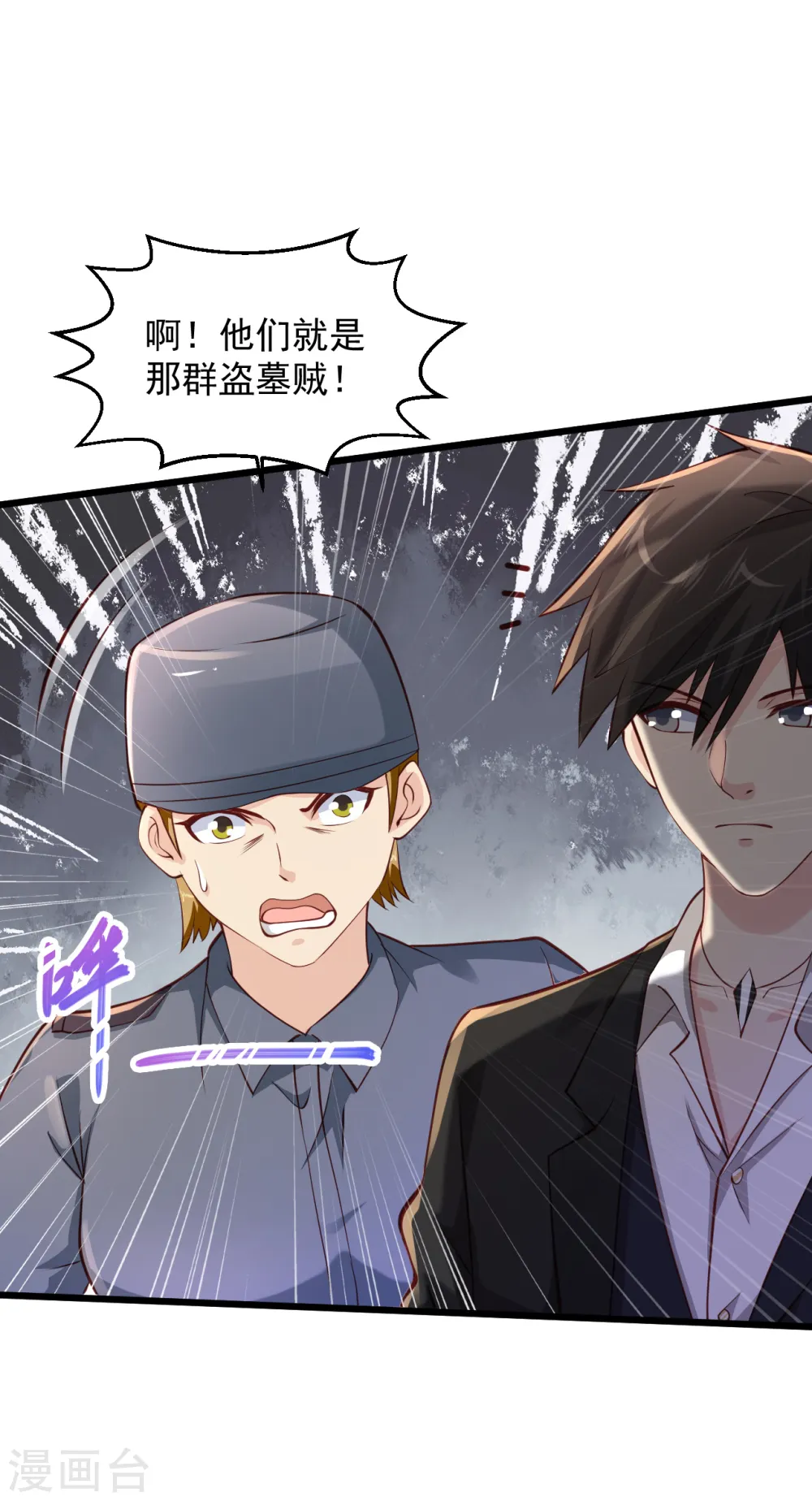 第188话 好大啊 第10页