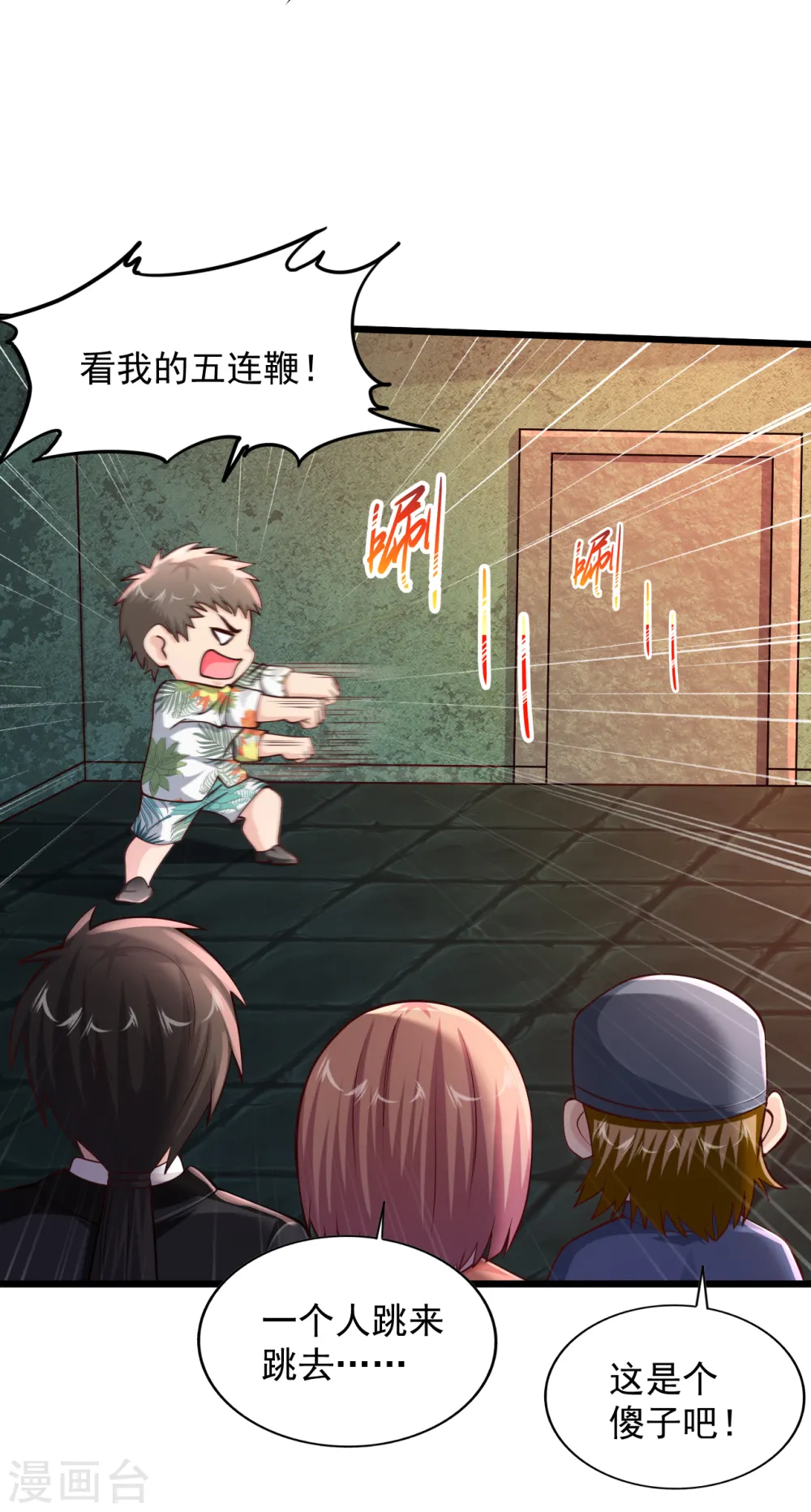 第185话 主人有杀气 第5页