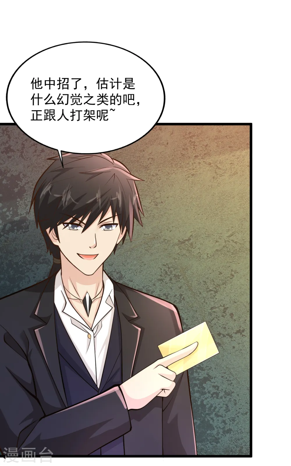第185话 主人有杀气 第6页