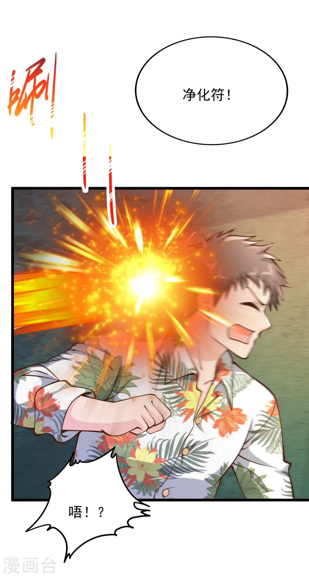 第185话 主人有杀气 第7页