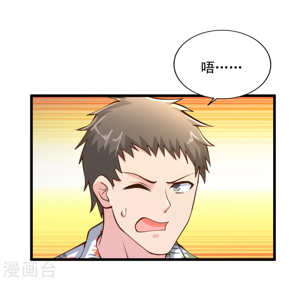第185话 主人有杀气 第8页