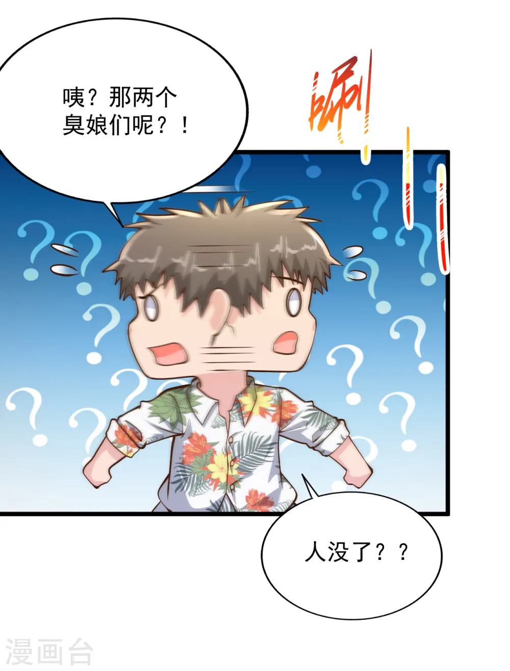 第185话 主人有杀气 第9页