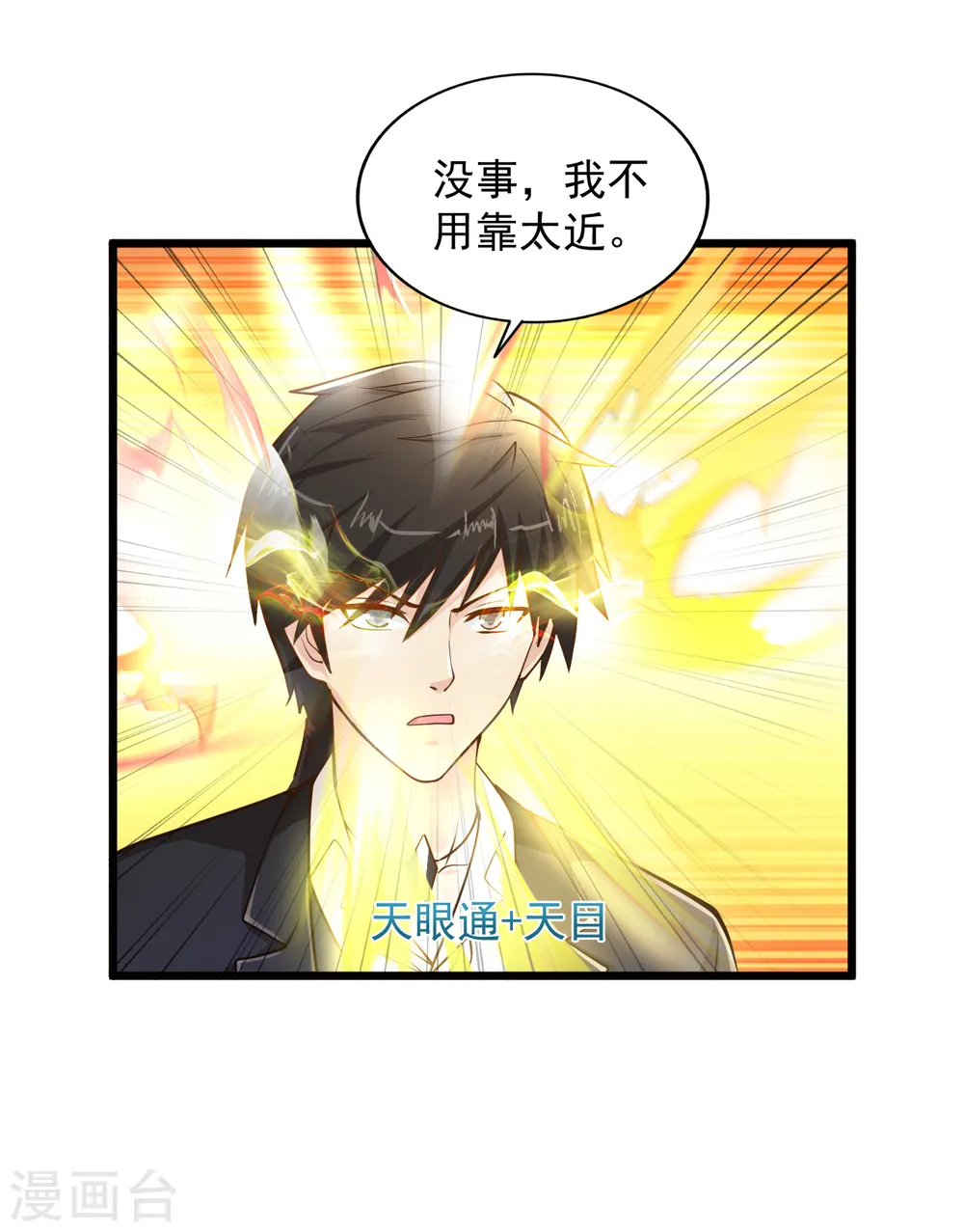第185话 主人有杀气 第12页