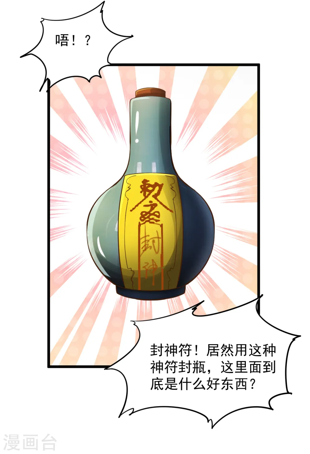 第185话 主人有杀气 第14页