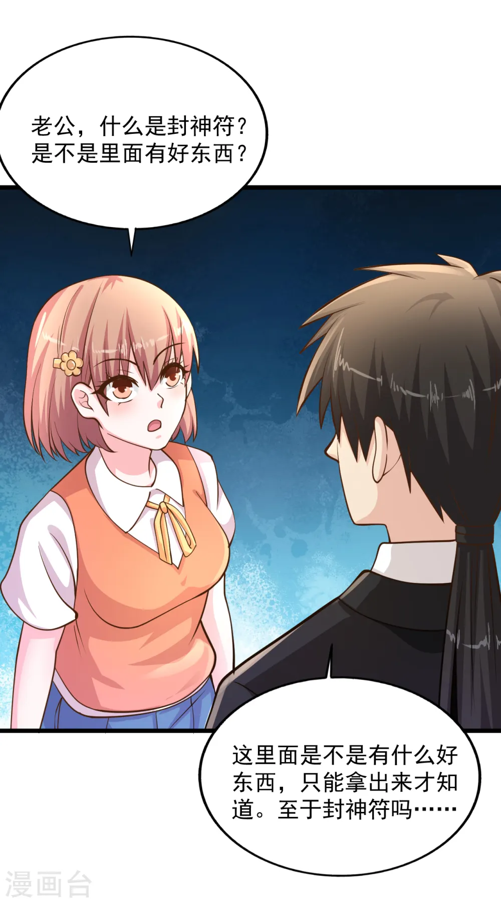 第185话 主人有杀气 第15页