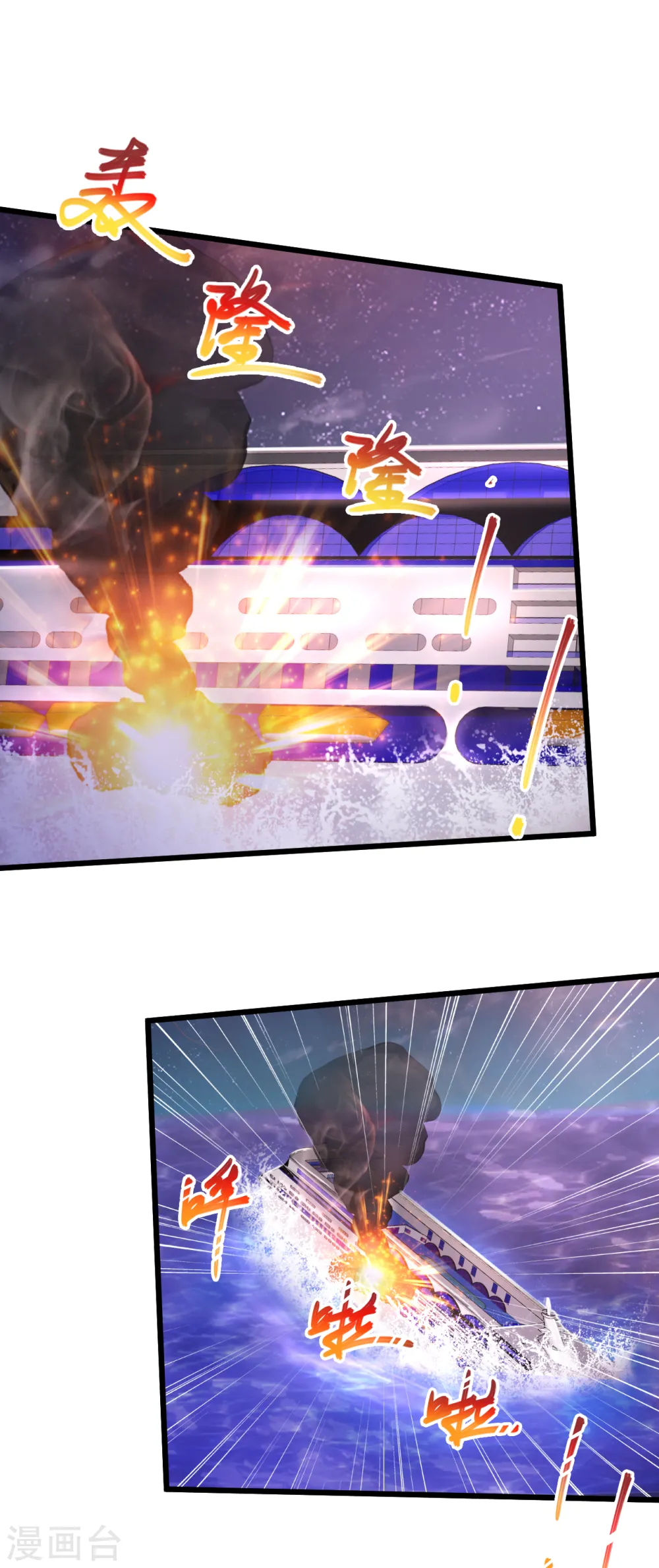 第167话 跑哪里鬼混去了？ 第6页