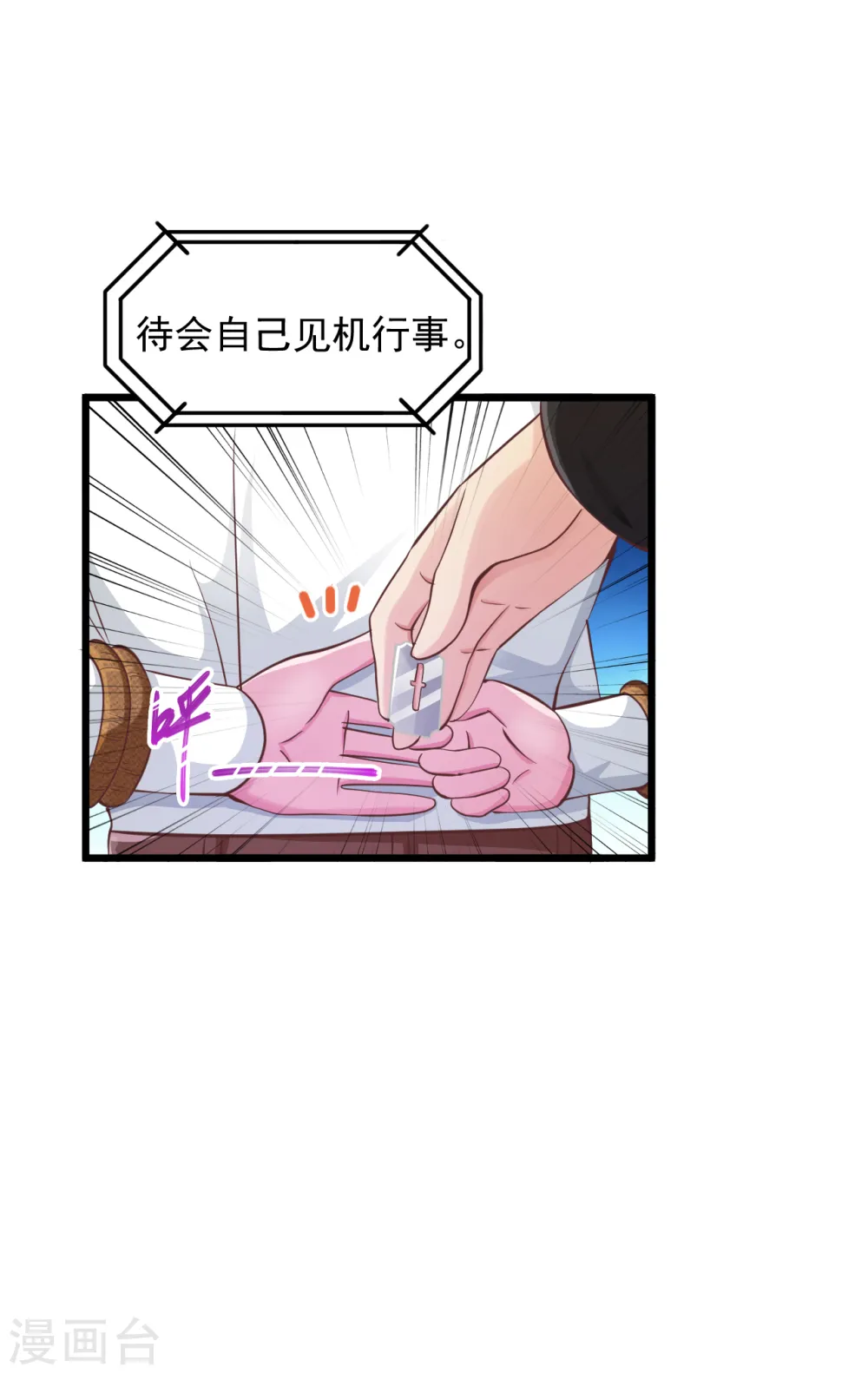 第164话 你们是一伙的！ 第6页