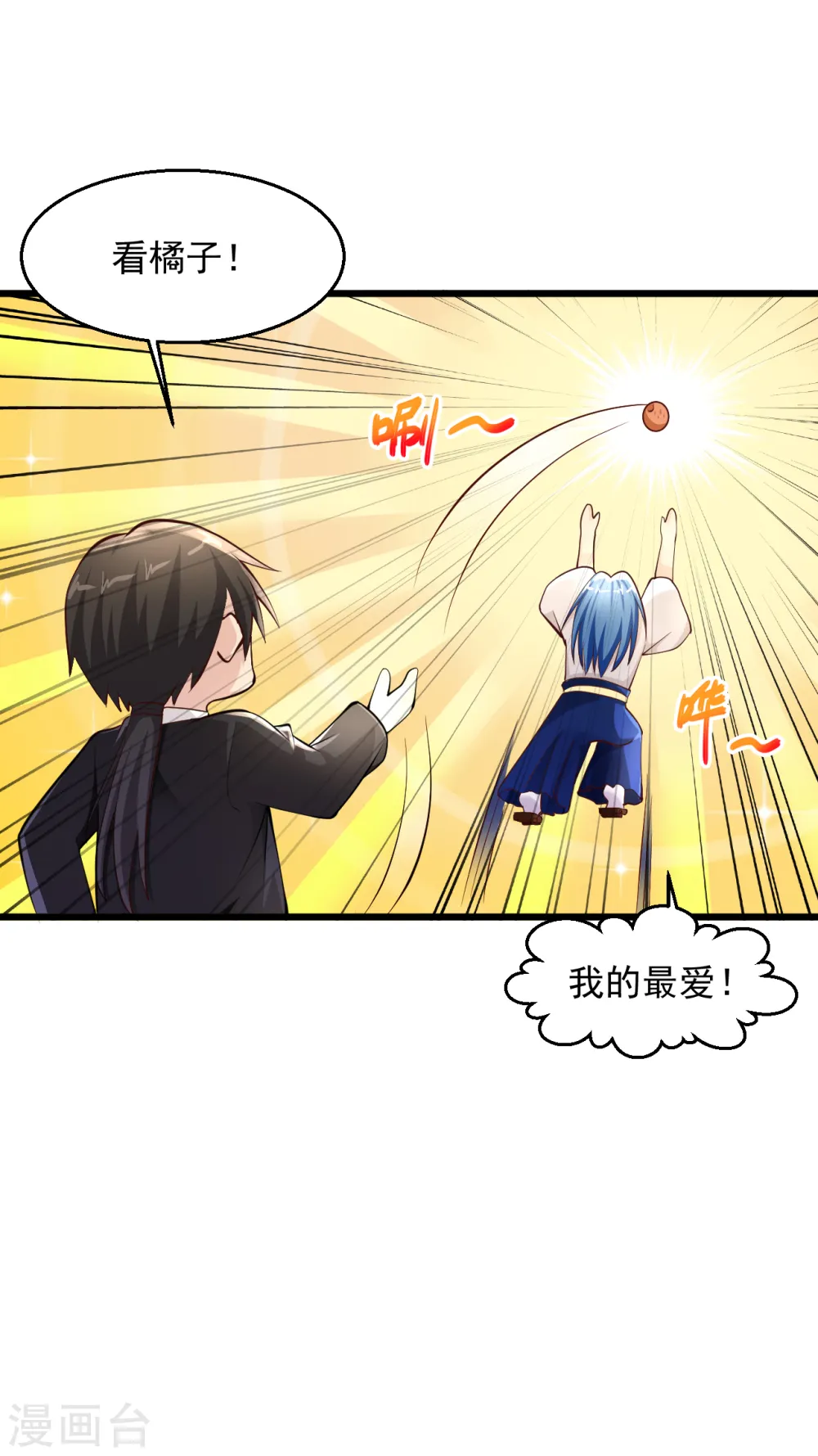 第159话 贪得无厌 第5页