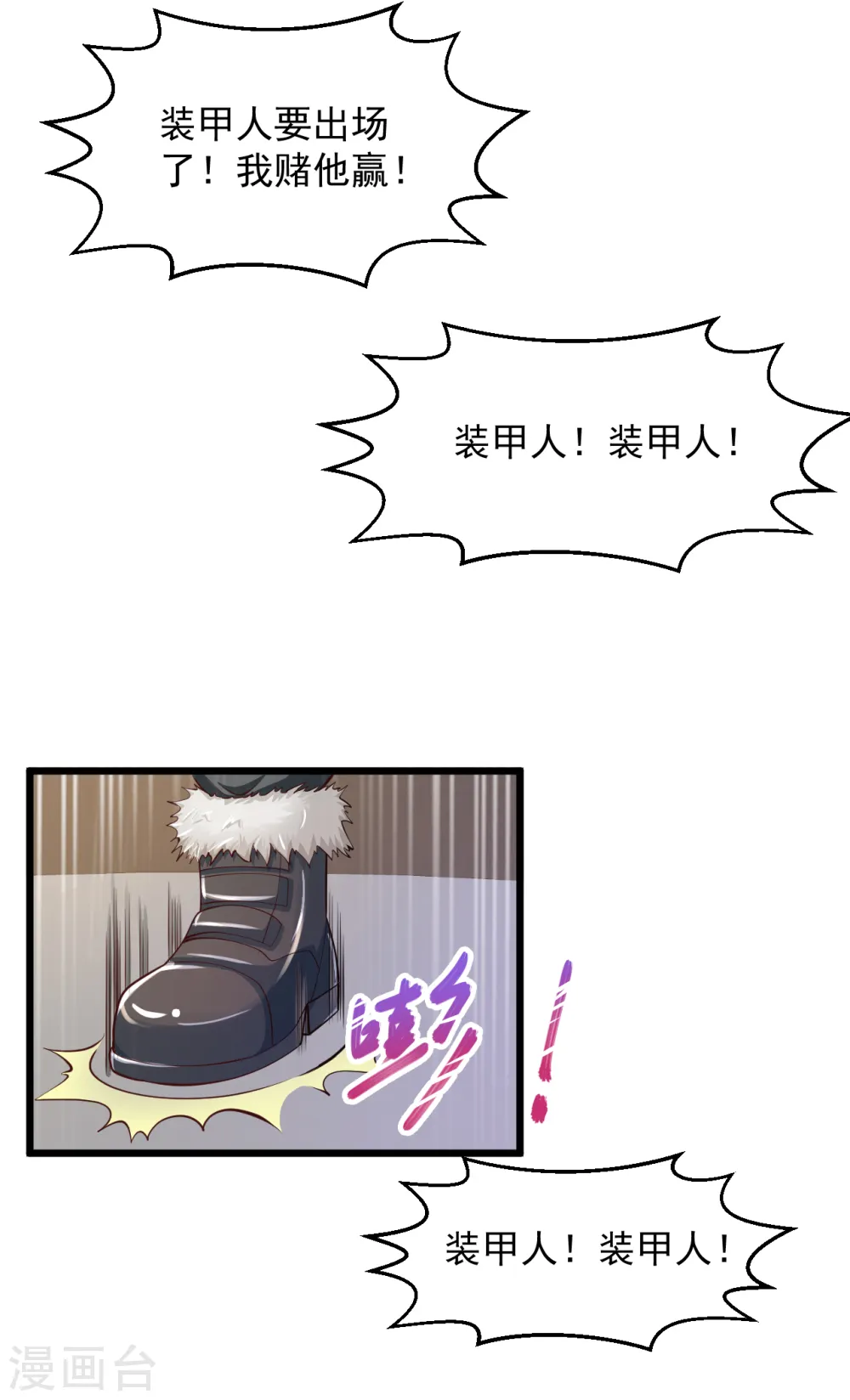 第159话 贪得无厌 第15页