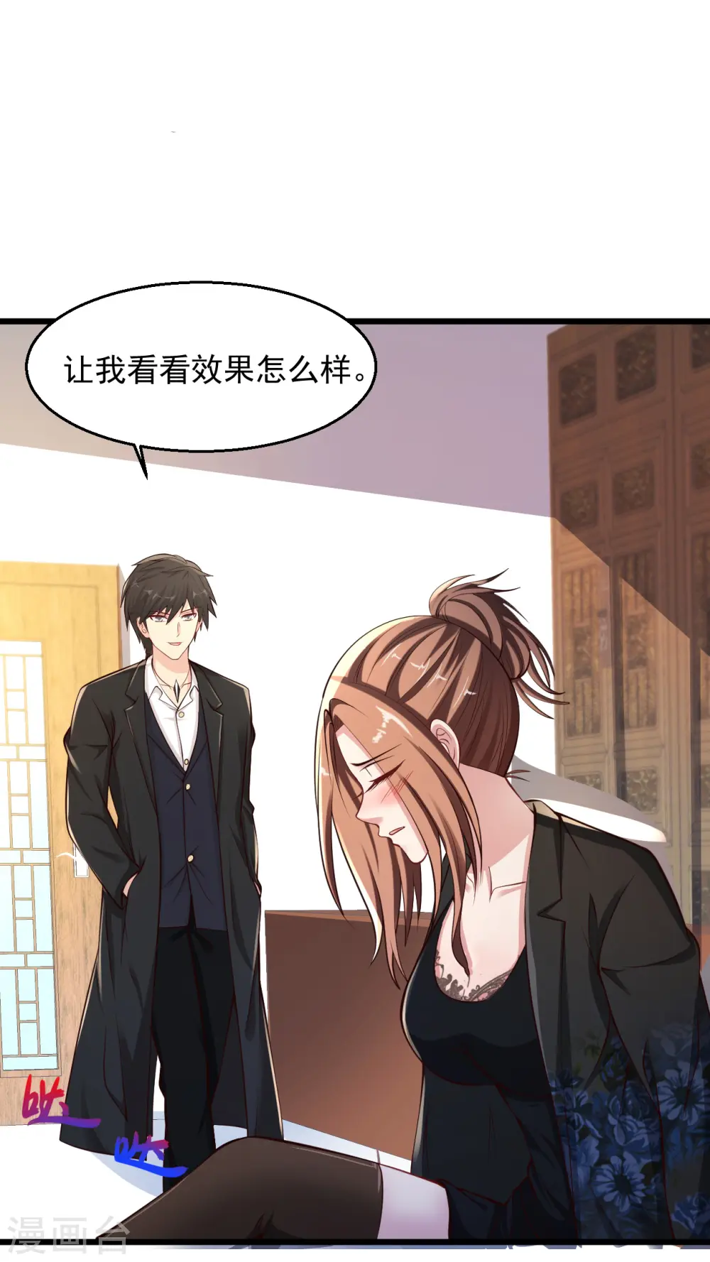 第151话 符咒在手，江山我有 第6页