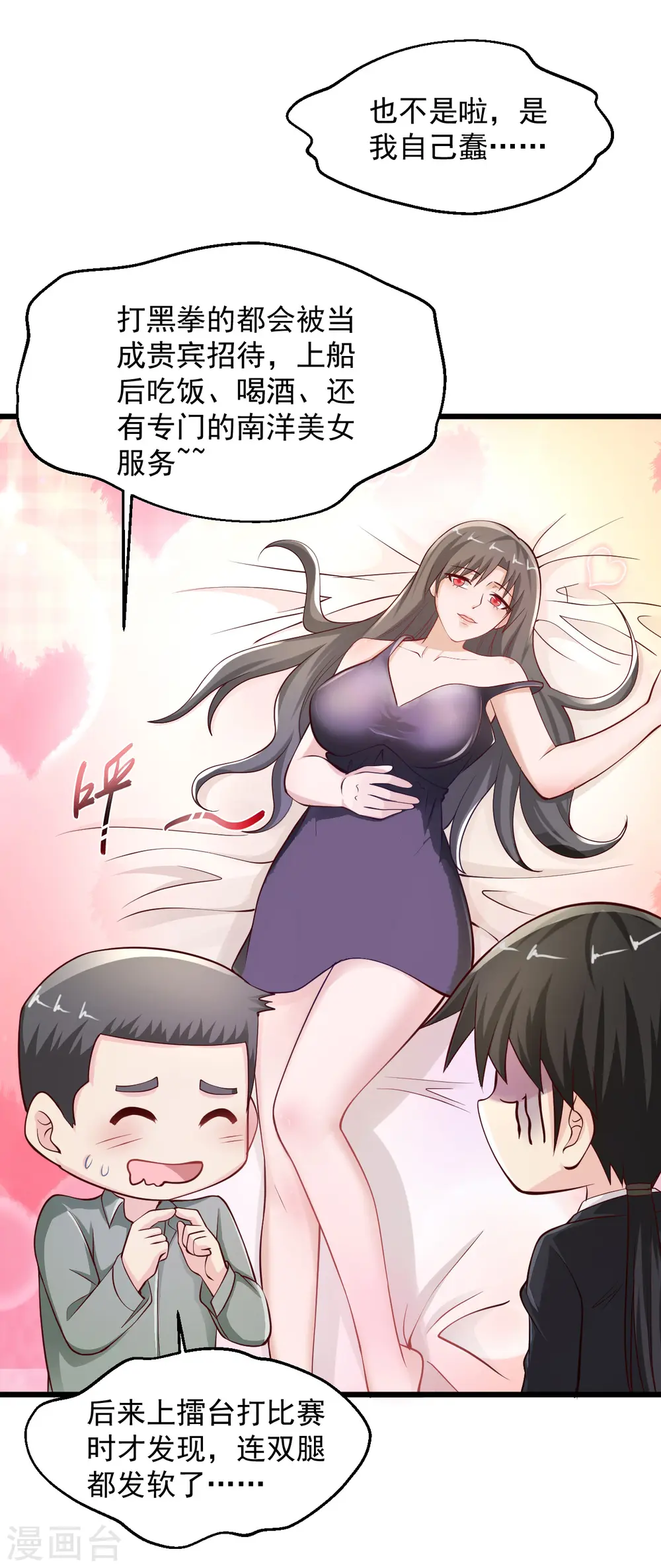 第153话 夏侯家 第9页