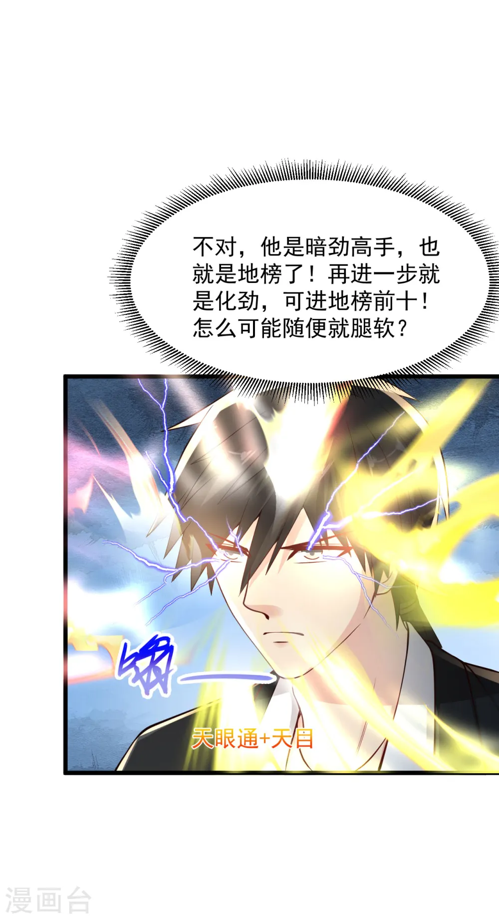 第153话 夏侯家 第10页