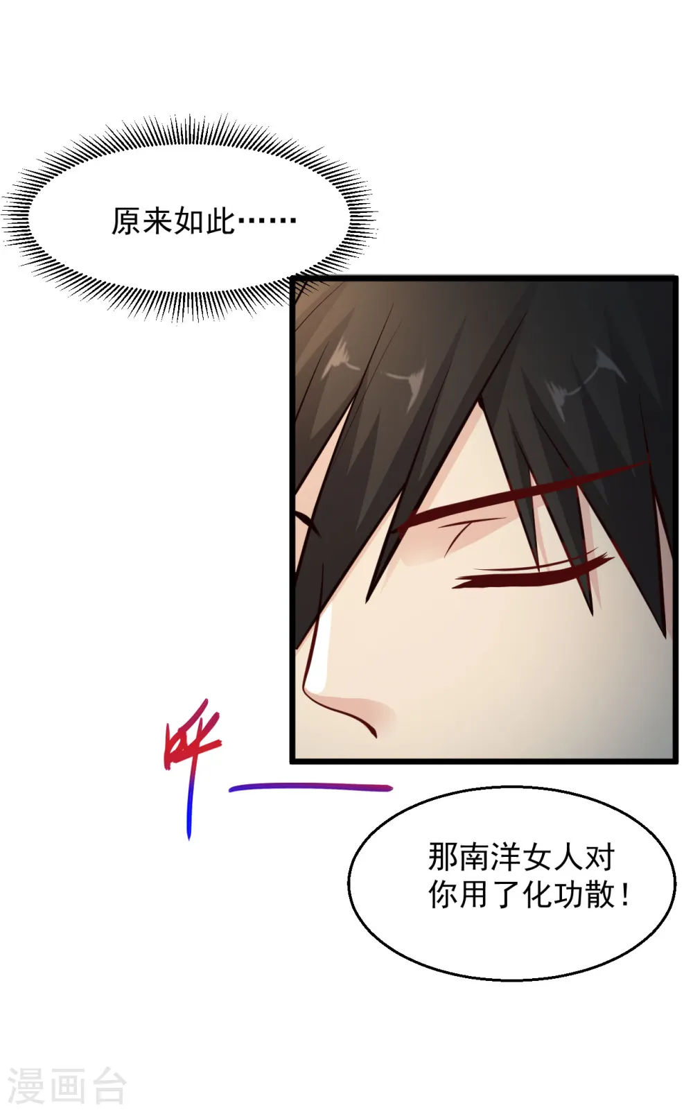 第153话 夏侯家 第11页