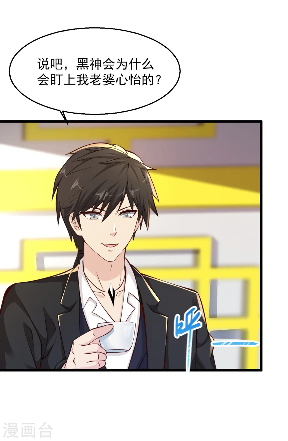 第147话 扒干净了扔出华国 第9页