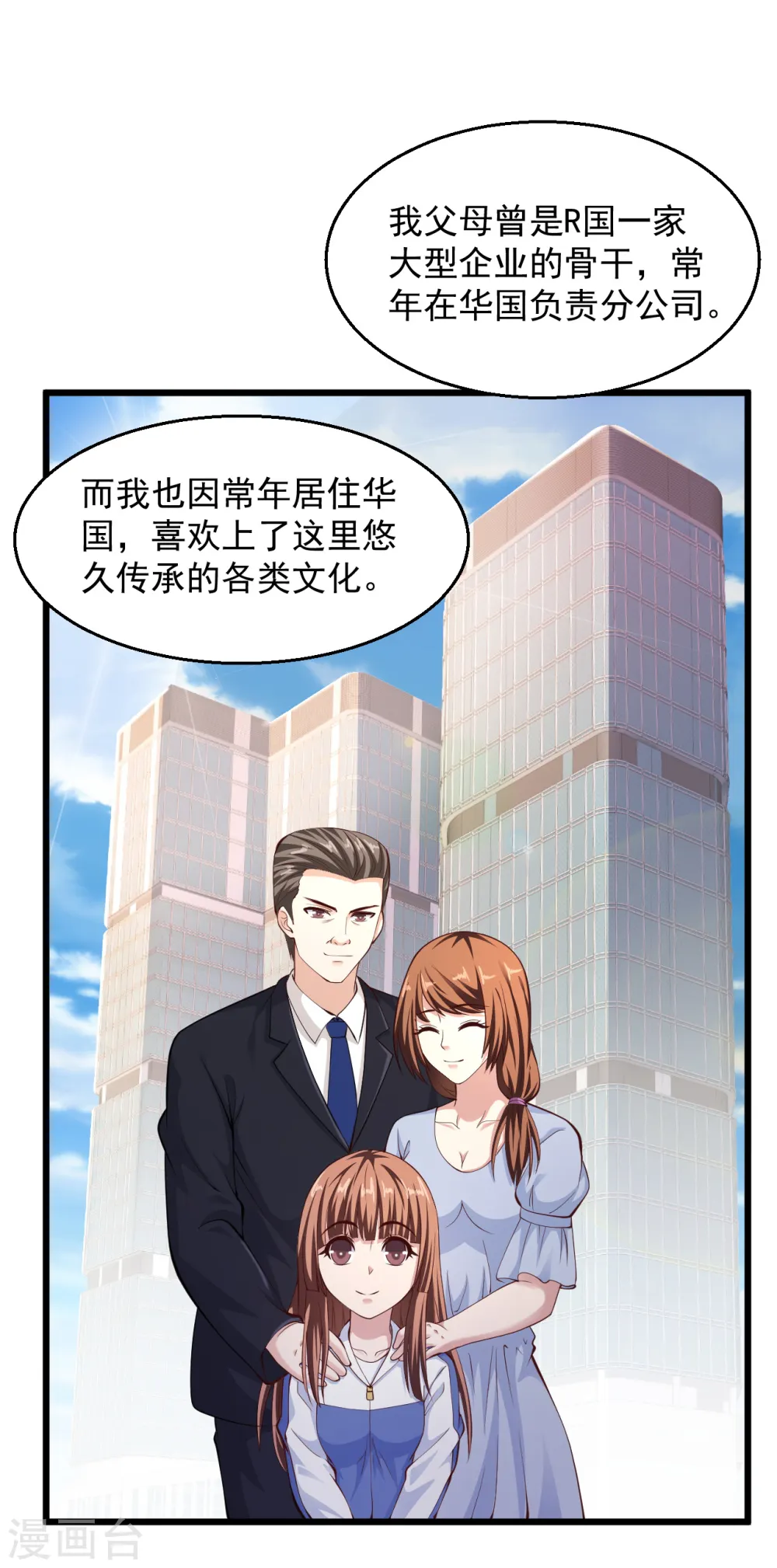 第147话 扒干净了扔出华国 第15页