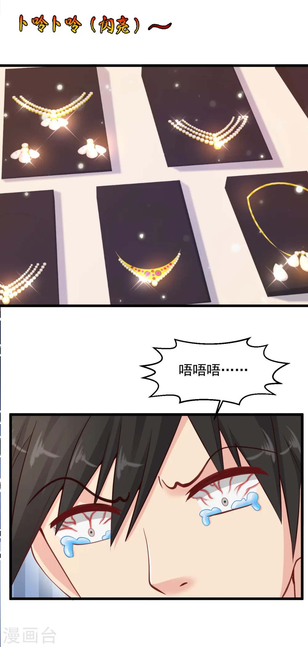 圣诞番外 第11页
